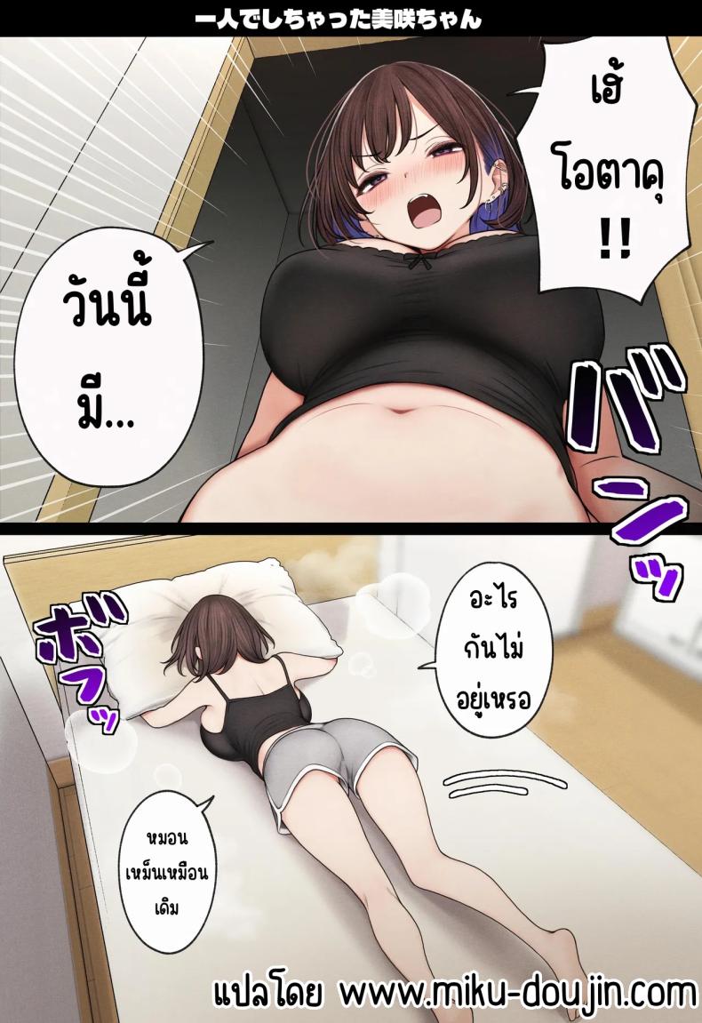 หอพักกลายเป็นห้องเชือด